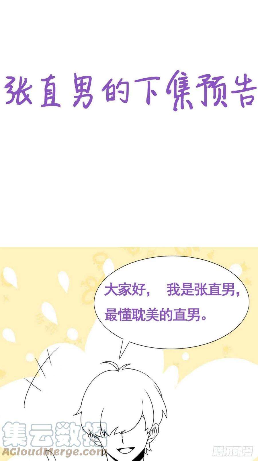 傲娇奶爸休想逃二季 第49话 他们的默契