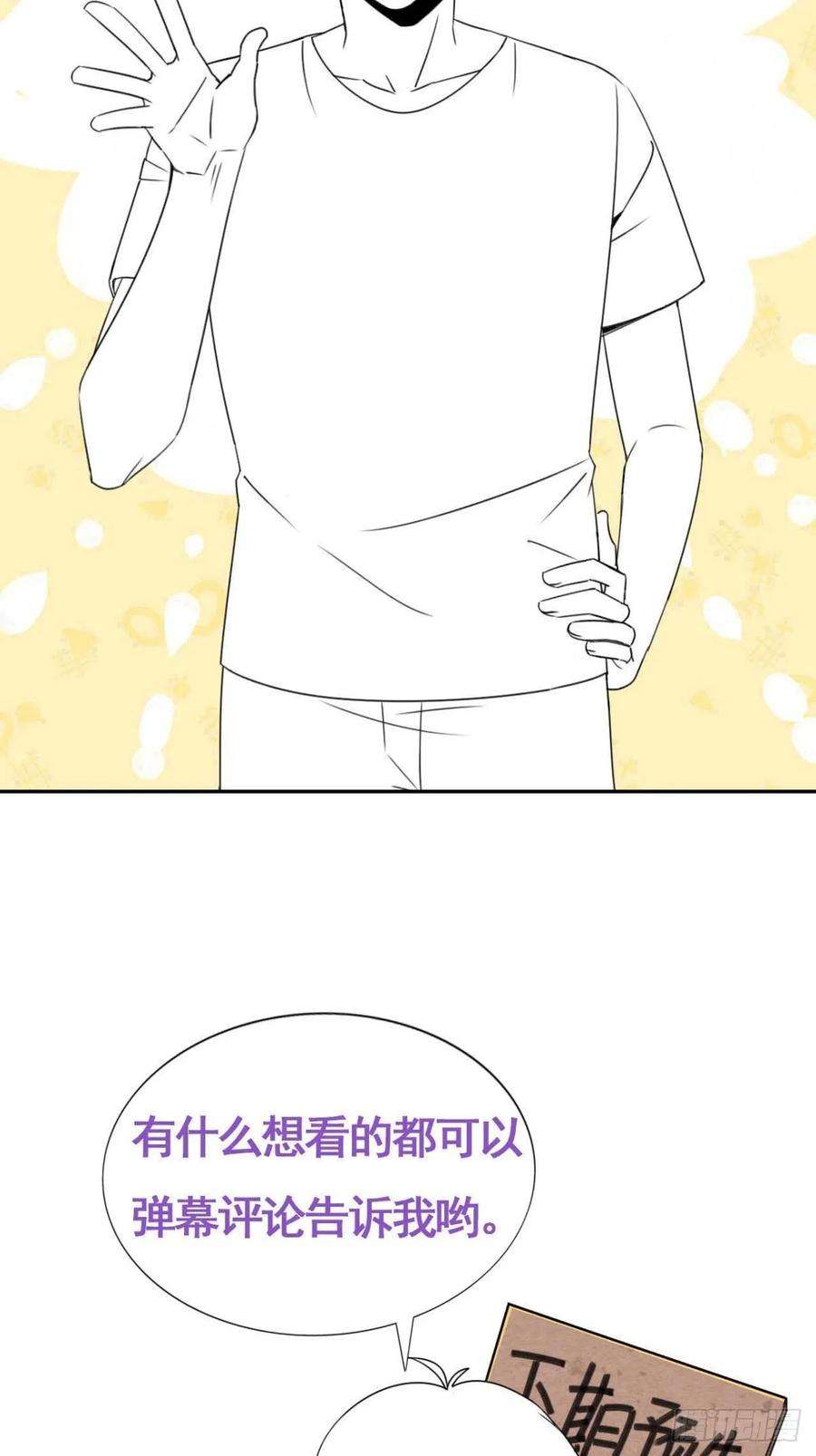 傲娇奶爸休想逃二季 第49话 他们的默契