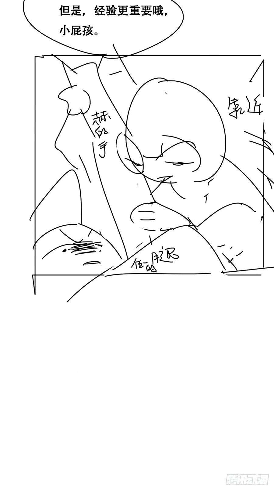 傲娇奶爸休想逃二季 第49话 他们的默契