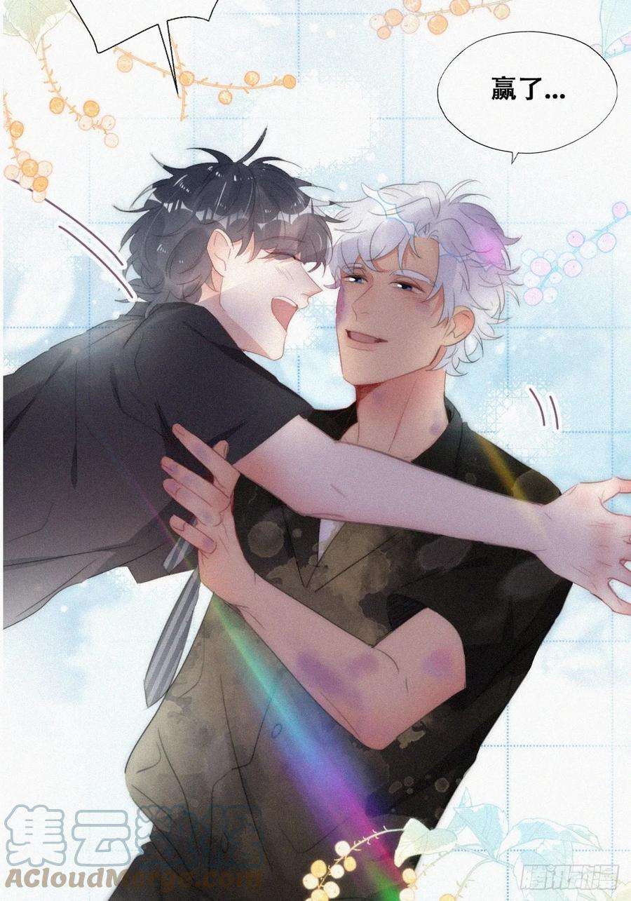 傲娇奶爸休想逃二季 第49话 他们的默契