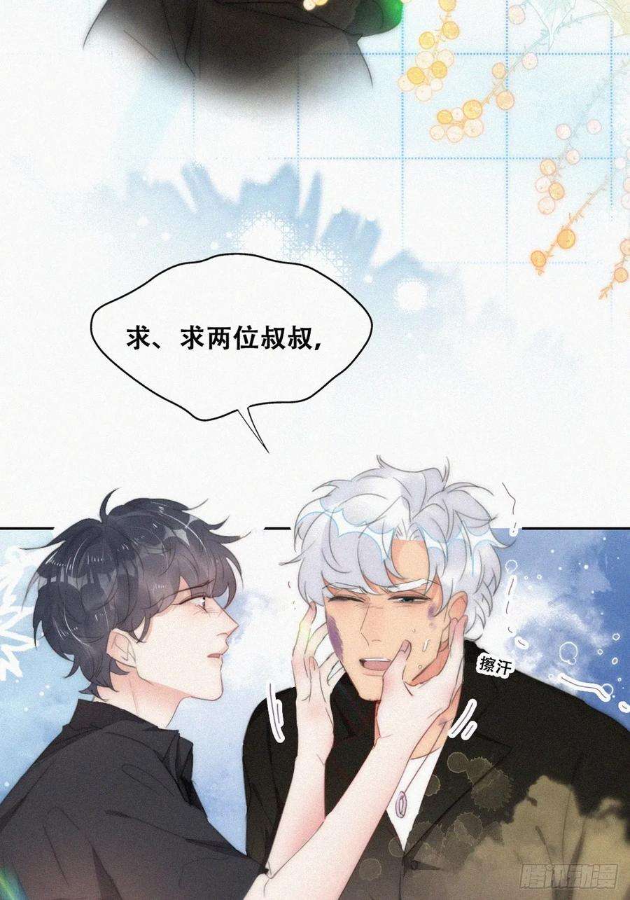 傲娇奶爸休想逃二季 第49话 他们的默契