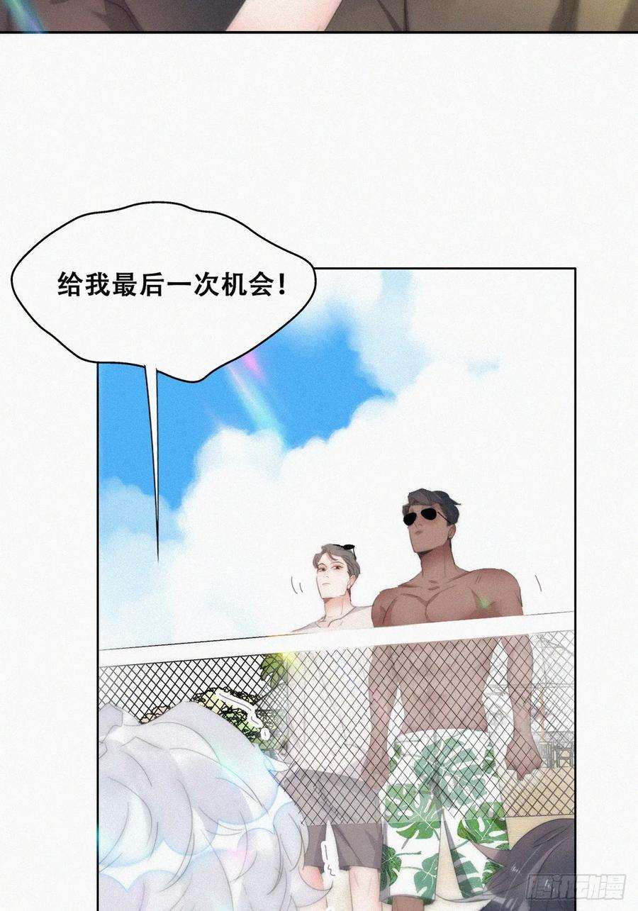 傲娇奶爸休想逃二季 第49话 他们的默契