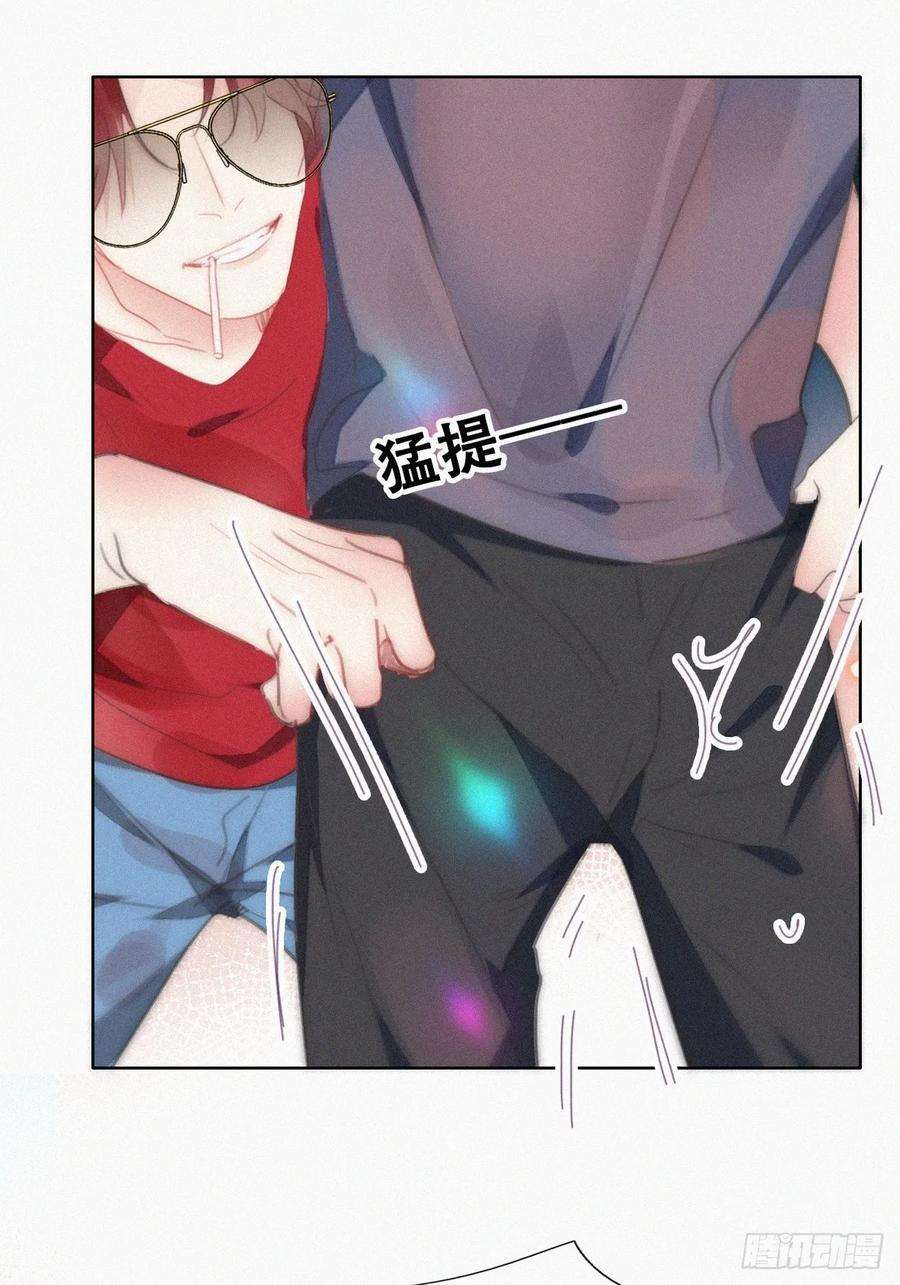 傲娇奶爸休想逃二节 第50话 勒到屁股了