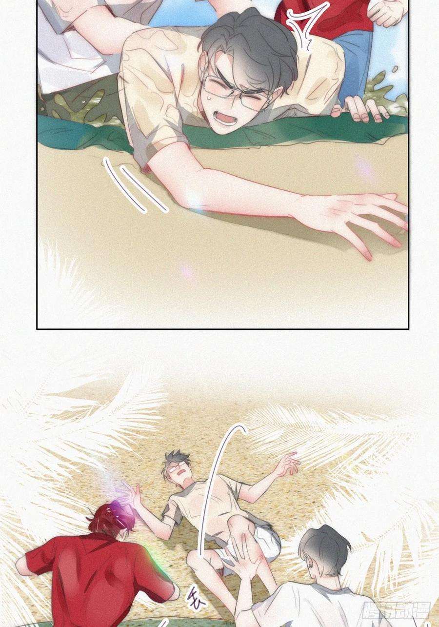 傲娇奶爸休想逃二节 第50话 勒到屁股了