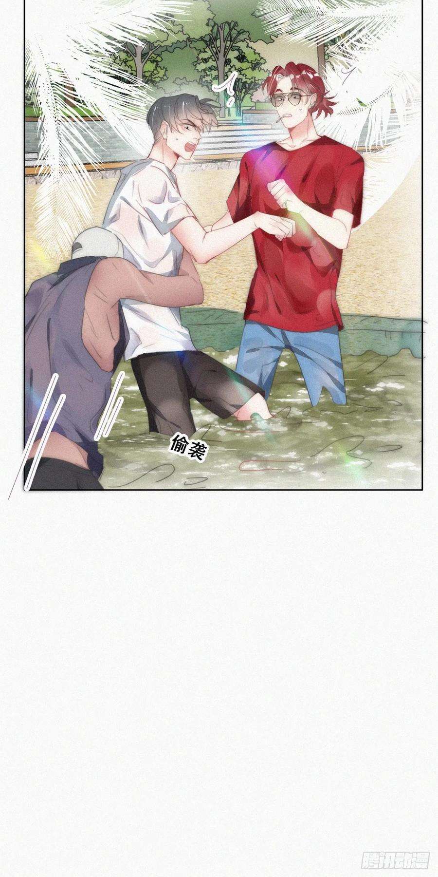 傲娇奶爸休想逃二节 第50话 勒到屁股了