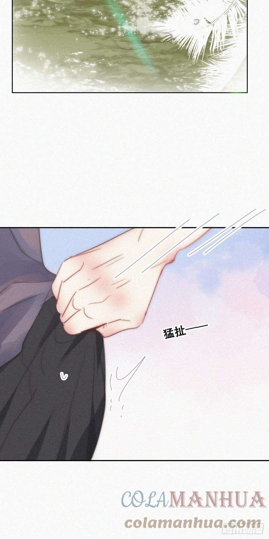 傲娇奶爸休想逃二节 第50话 勒到屁股了