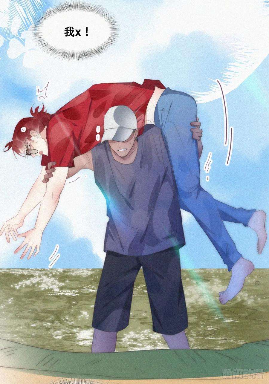 傲娇奶爸休想逃二节 第50话 勒到屁股了