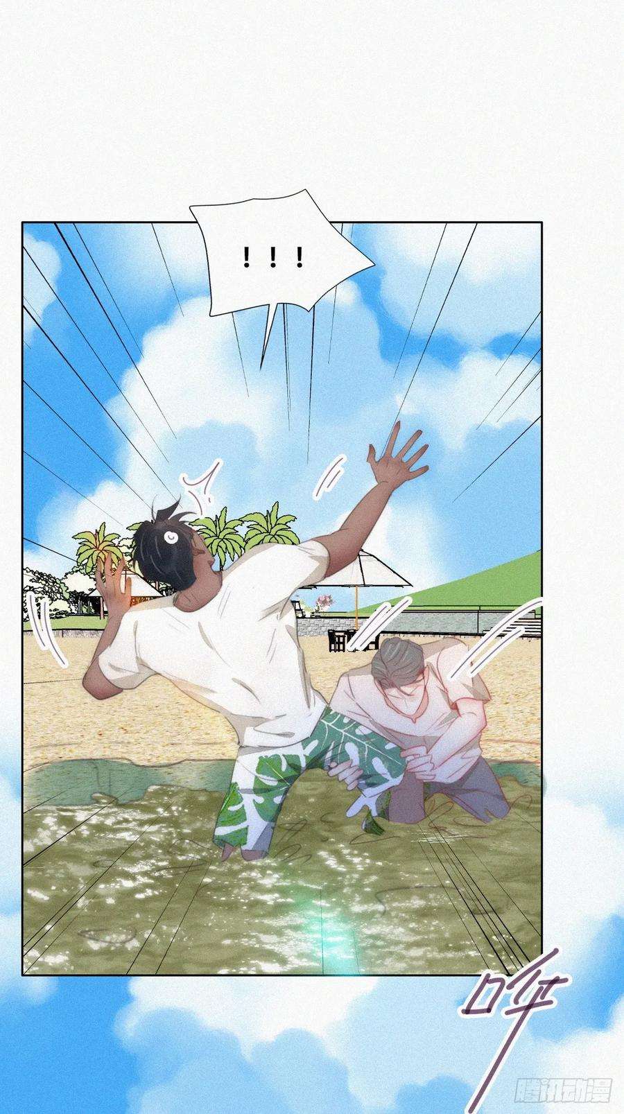 傲娇奶爸休想逃二节 第50话 勒到屁股了