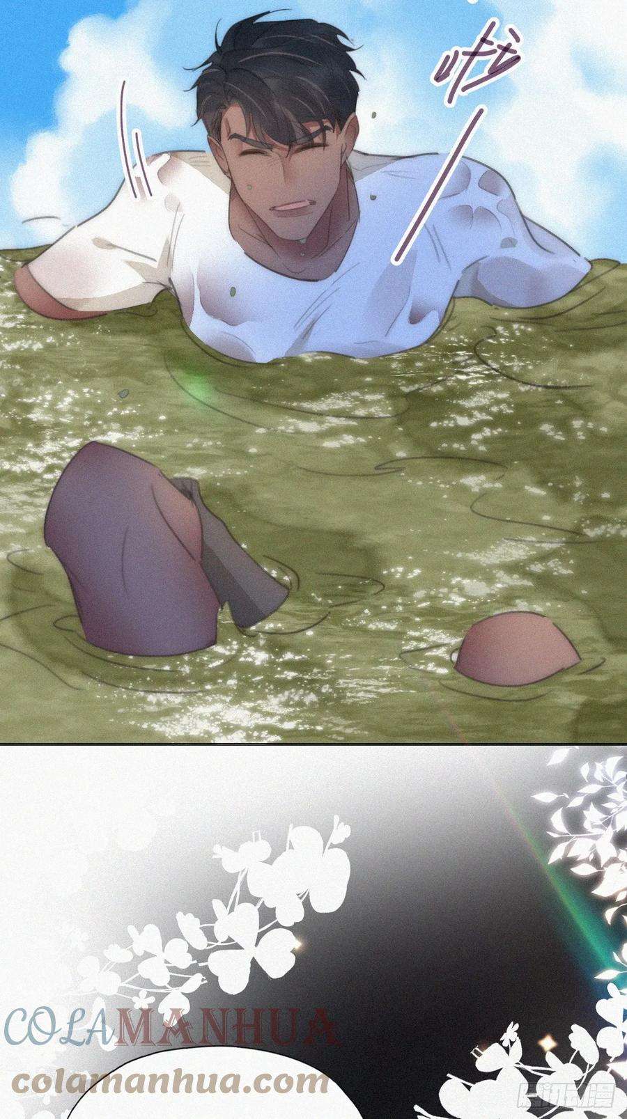 傲娇奶爸休想逃二节 第50话 勒到屁股了