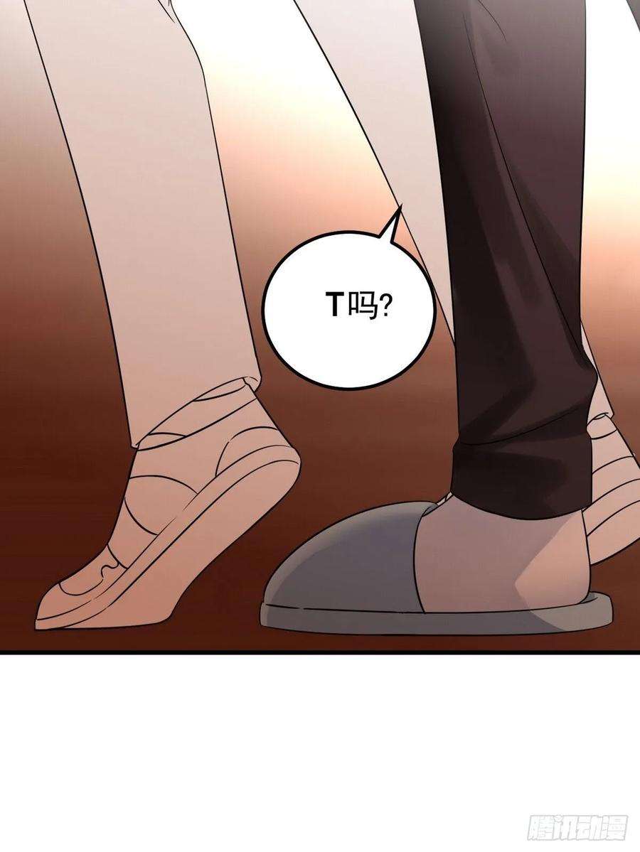 傲娇奶爸休想逃二节 第50话 勒到屁股了