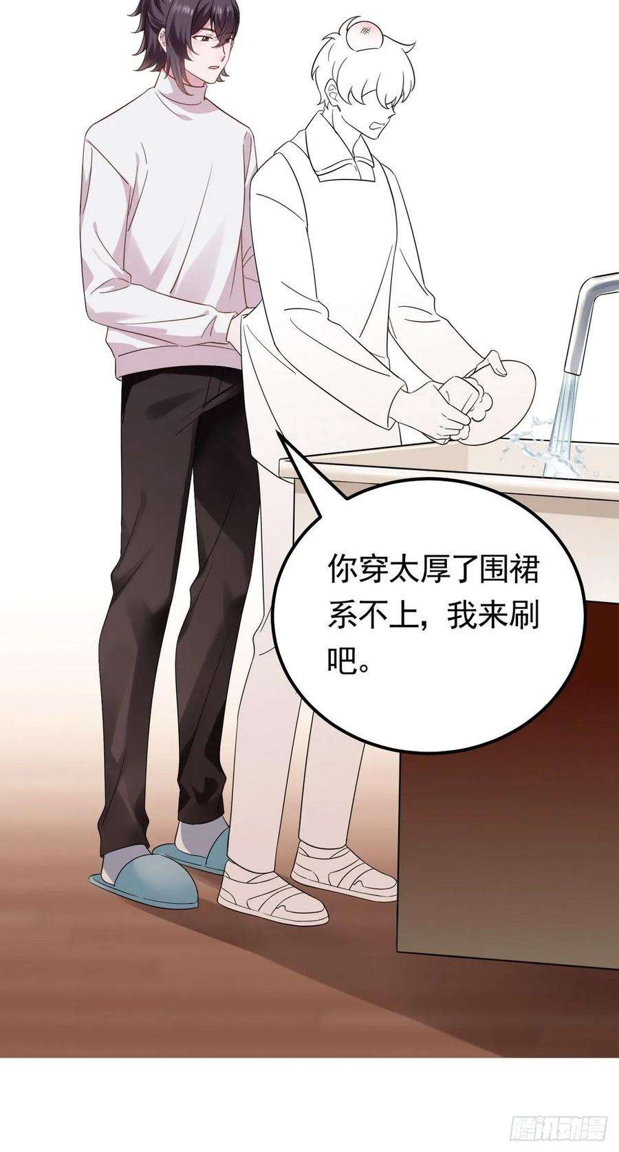 傲娇奶爸休想逃二节 第50话 勒到屁股了