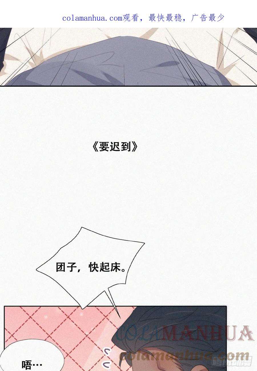 傲娇奶爸休想逃【养娃小剧场】窝窝上学记