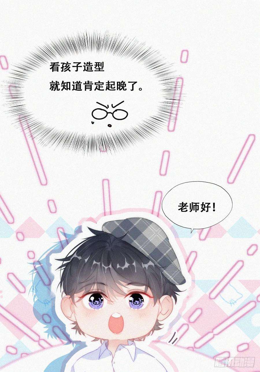 傲娇奶爸休想逃【养娃小剧场】窝窝上学记