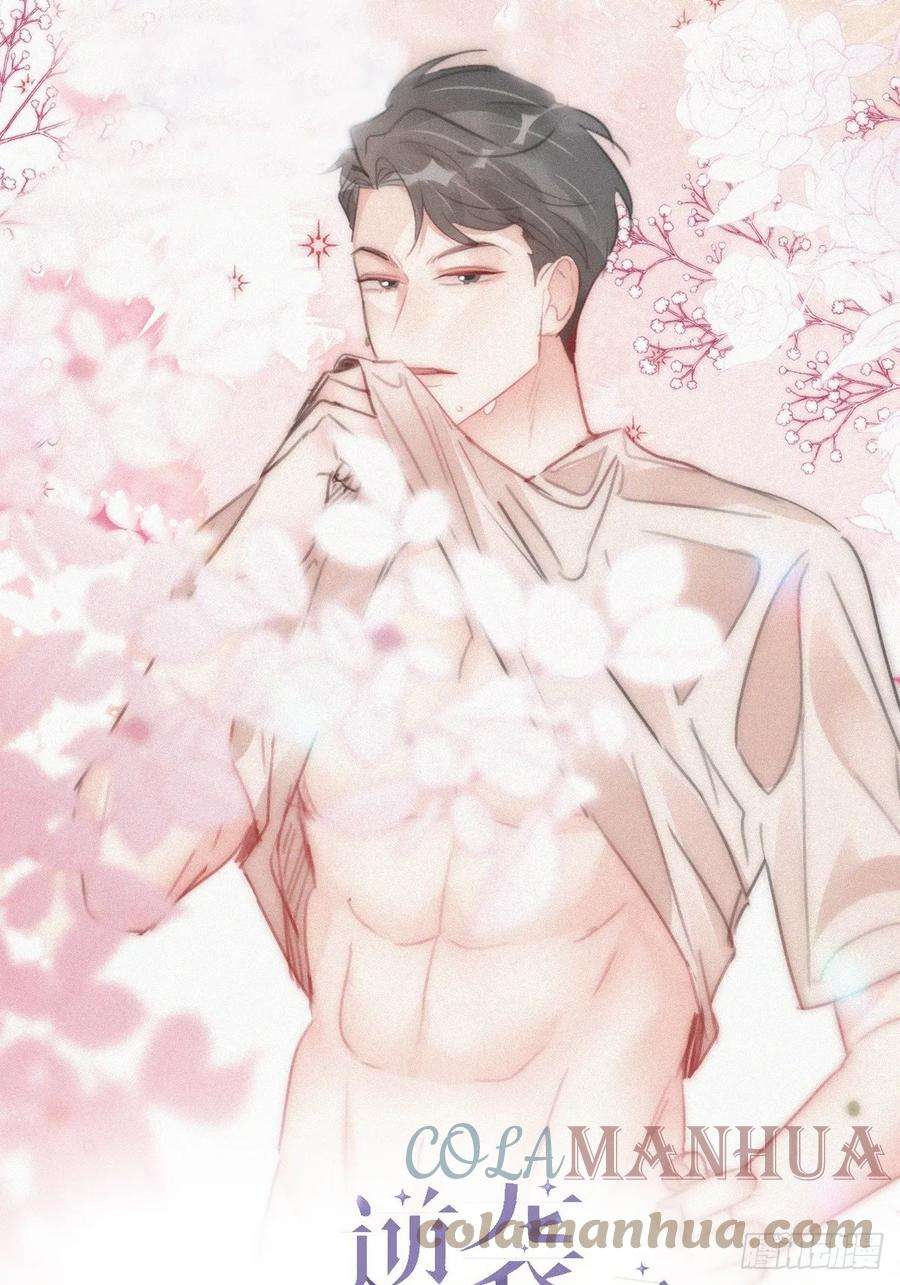 傲娇奶爸休想逃二季 第51话 火热pk