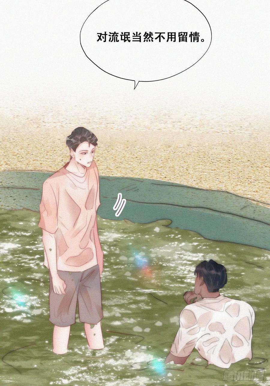 傲娇奶爸休想逃二季 第51话 火热pk