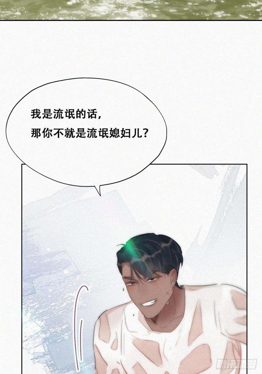 傲娇奶爸休想逃二季 第51话 火热pk