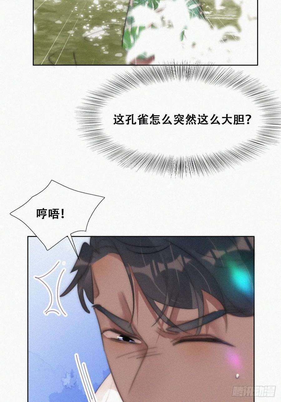 傲娇奶爸休想逃二季 第51话 火热pk