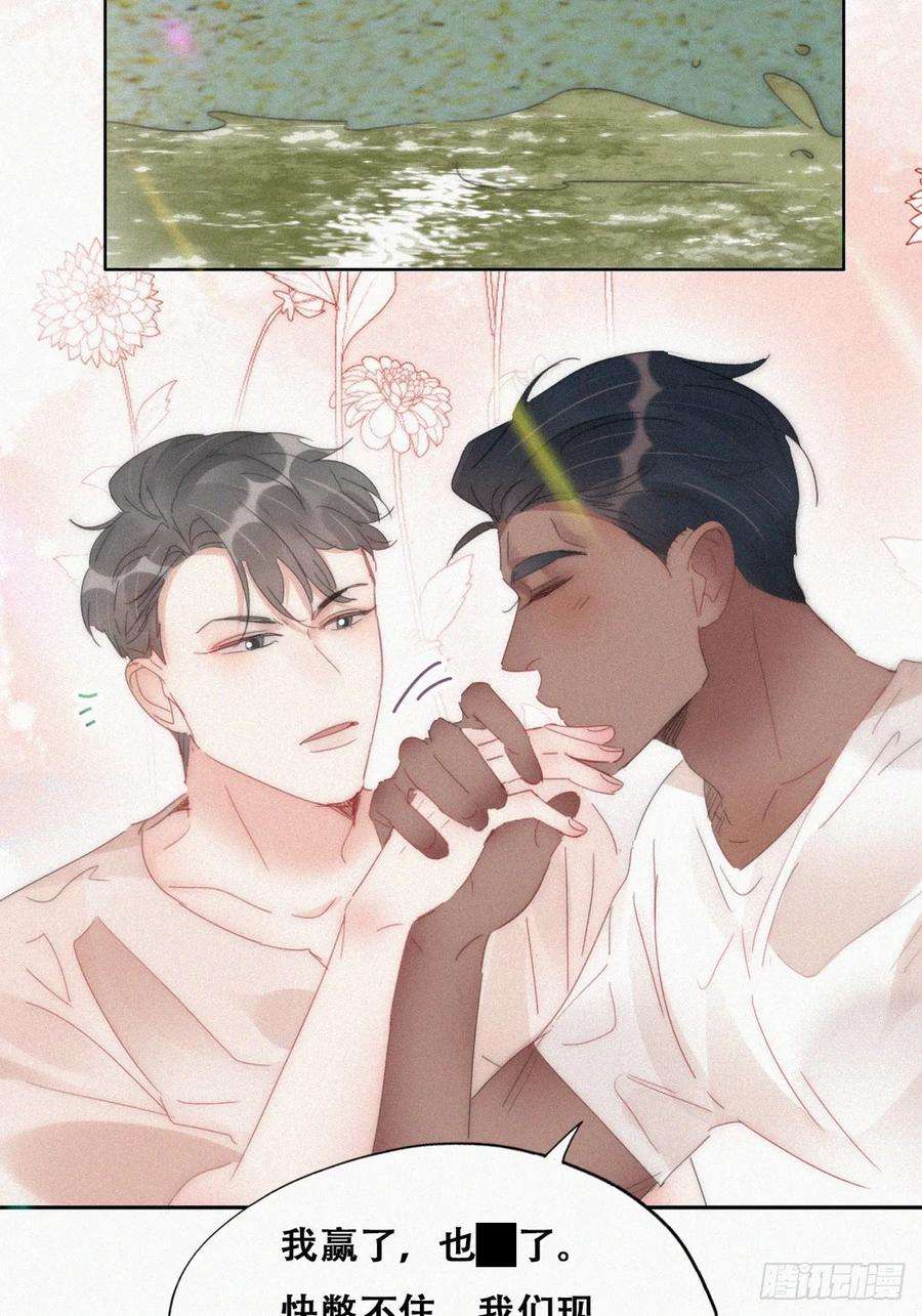 傲娇奶爸休想逃二季 第51话 火热pk