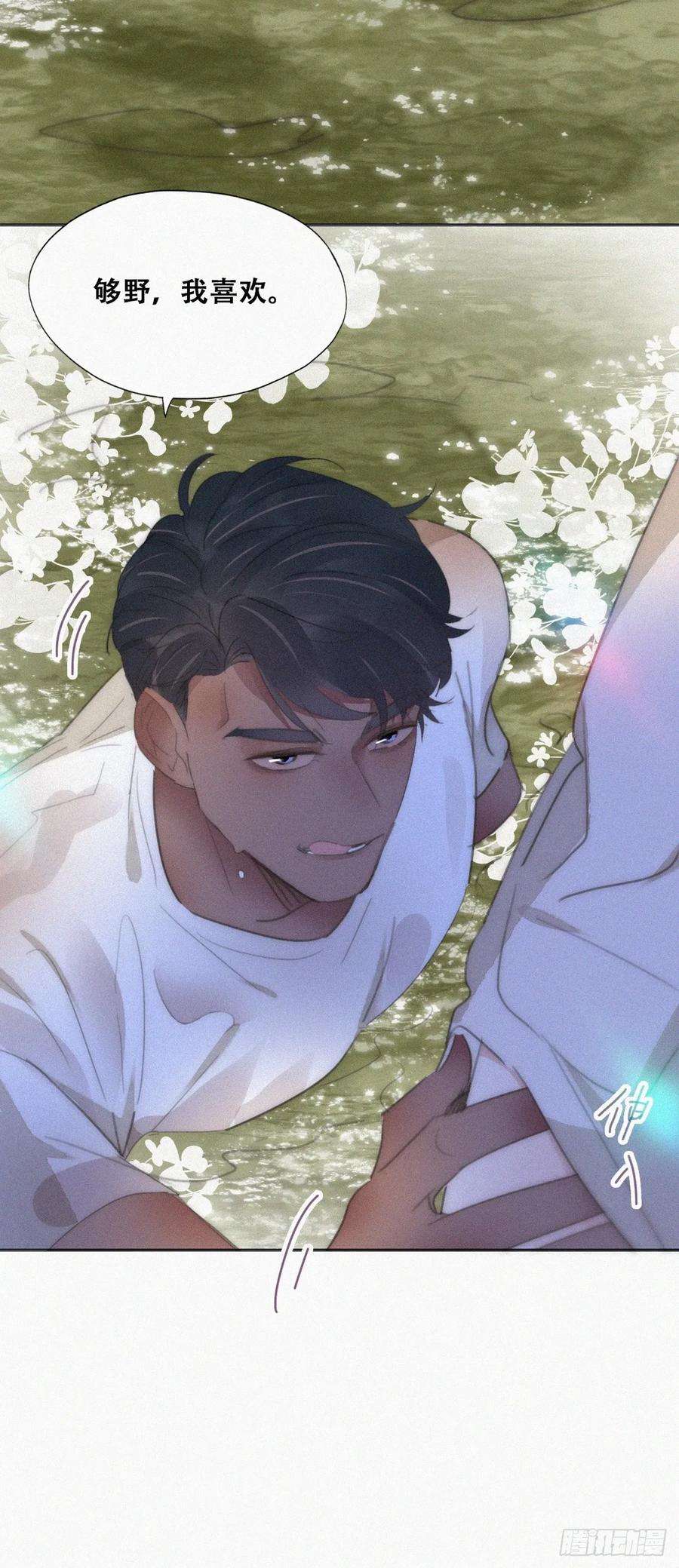 傲娇奶爸休想逃二季 第51话 火热pk