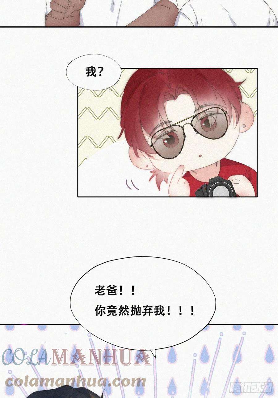 傲娇奶爸休想逃二季 第51话 火热pk