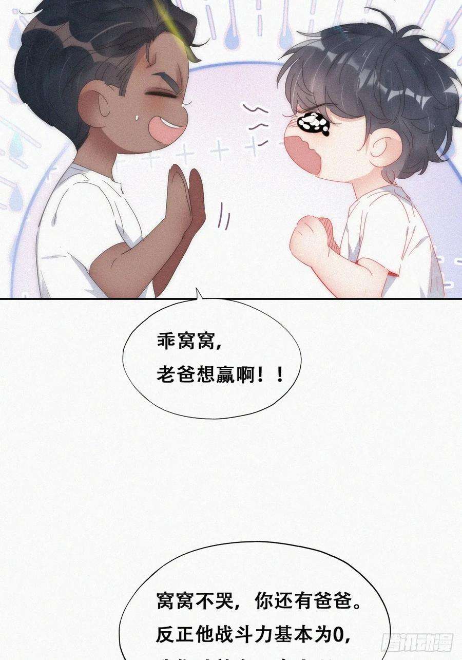 傲娇奶爸休想逃二季 第51话 火热pk