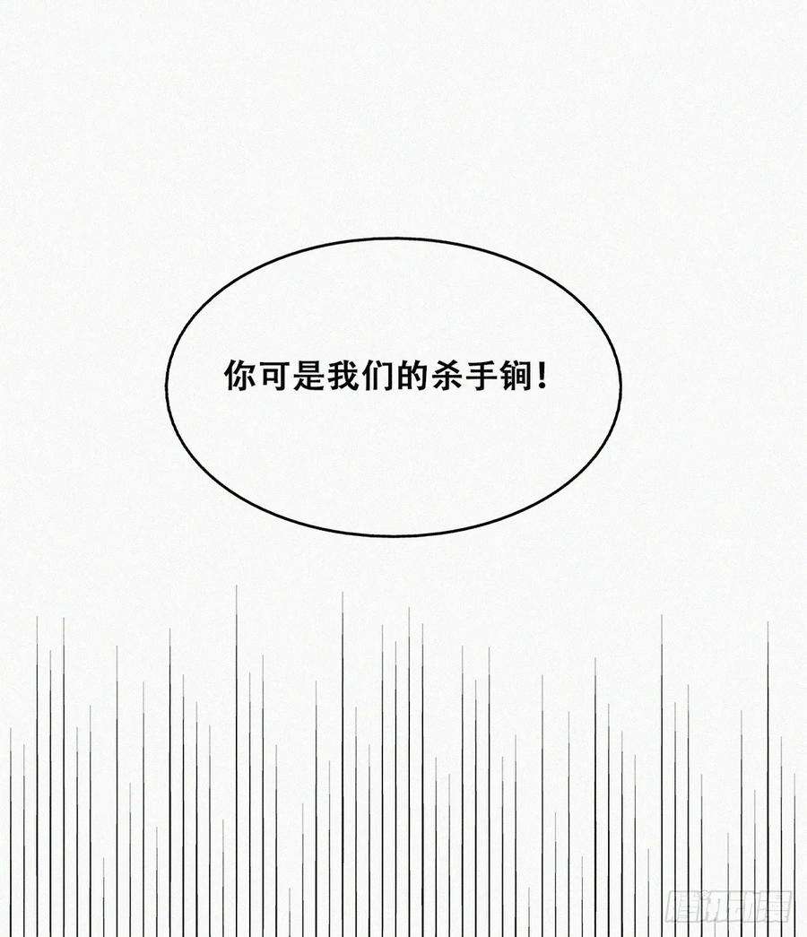 傲娇奶爸休想逃二季 第51话 火热pk