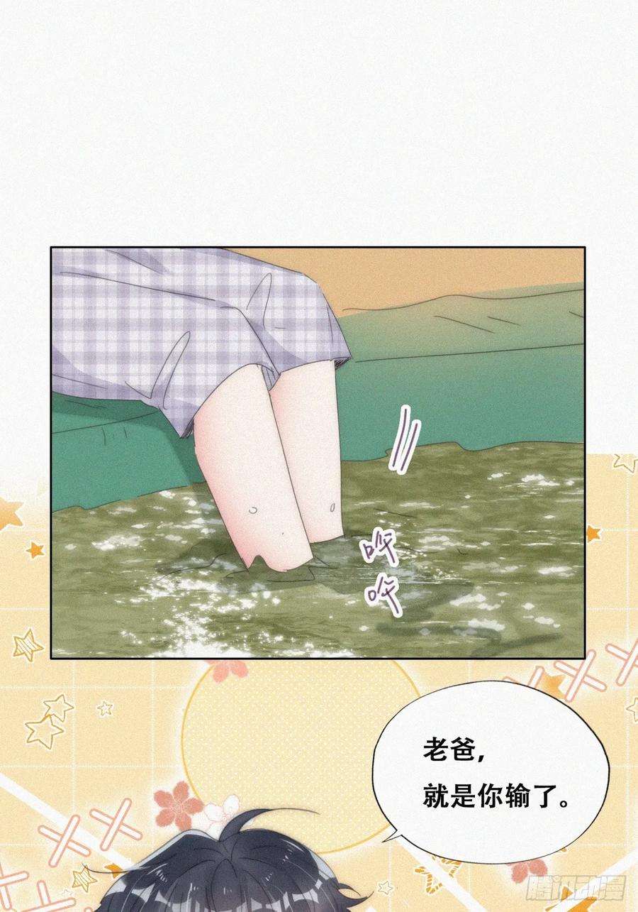 傲娇奶爸休想逃二季 第51话 火热pk