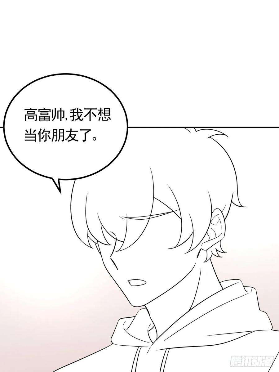 傲娇奶爸休想逃二季 第51话 火热pk