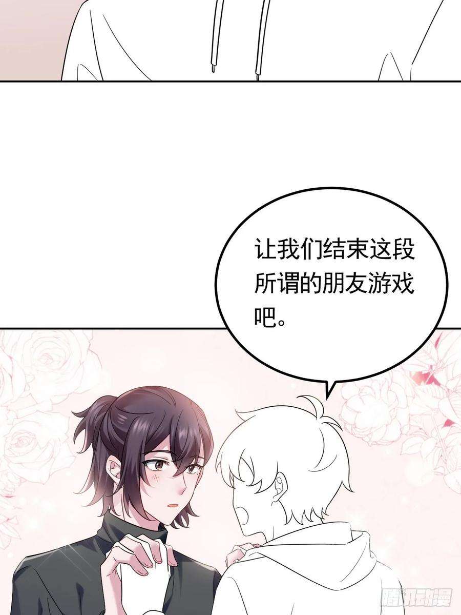 傲娇奶爸休想逃二季 第51话 火热pk