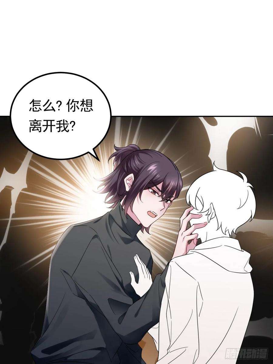 傲娇奶爸休想逃二季 第51话 火热pk