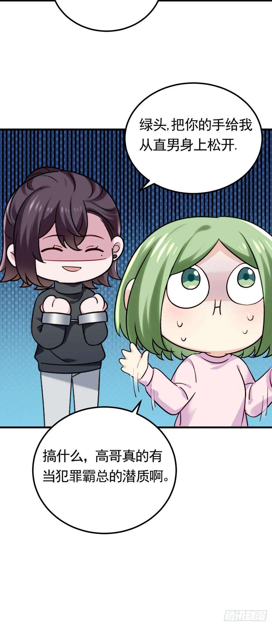 傲娇奶爸休想逃二季 第51话 火热pk