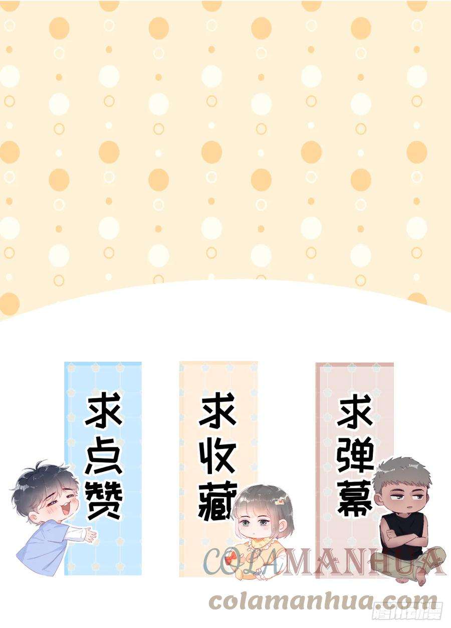 傲娇奶爸休想逃二季 第51话 火热pk