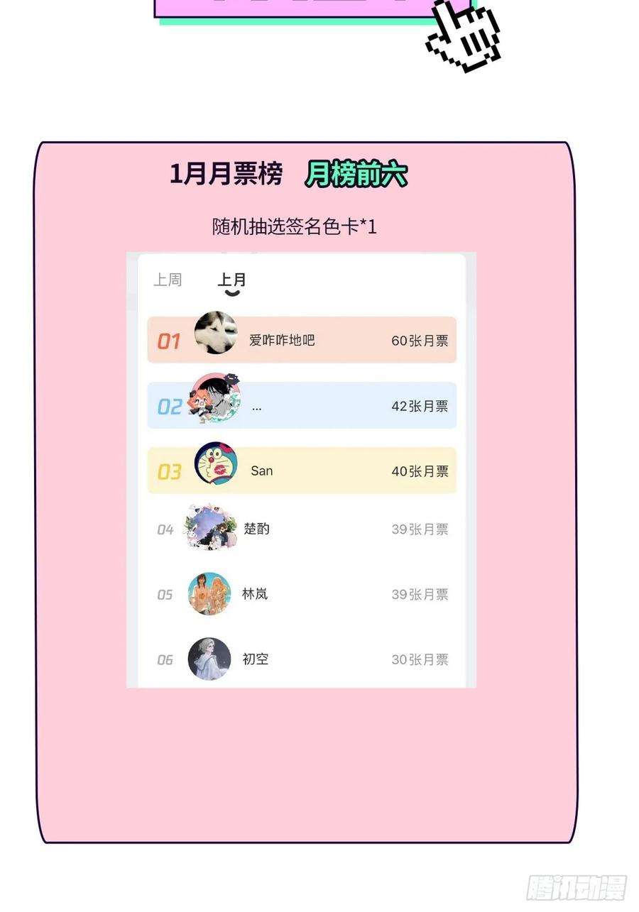 傲娇奶爸休想逃二季 第51话 火热pk