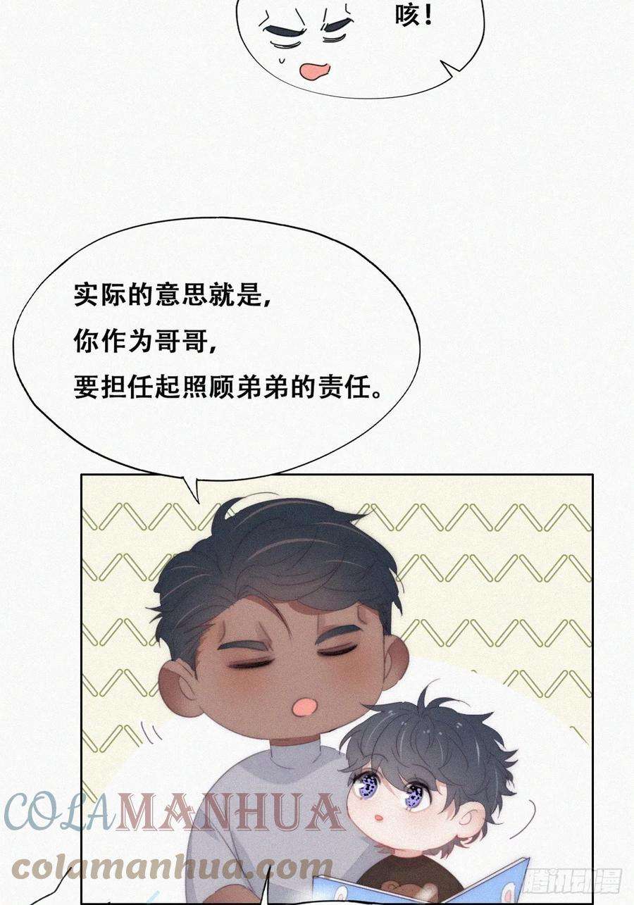 傲娇奶爸休想逃【养娃小剧场】长兄如父