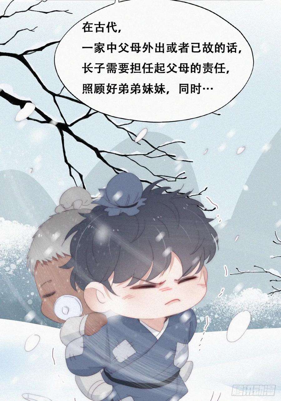 傲娇奶爸休想逃【养娃小剧场】长兄如父