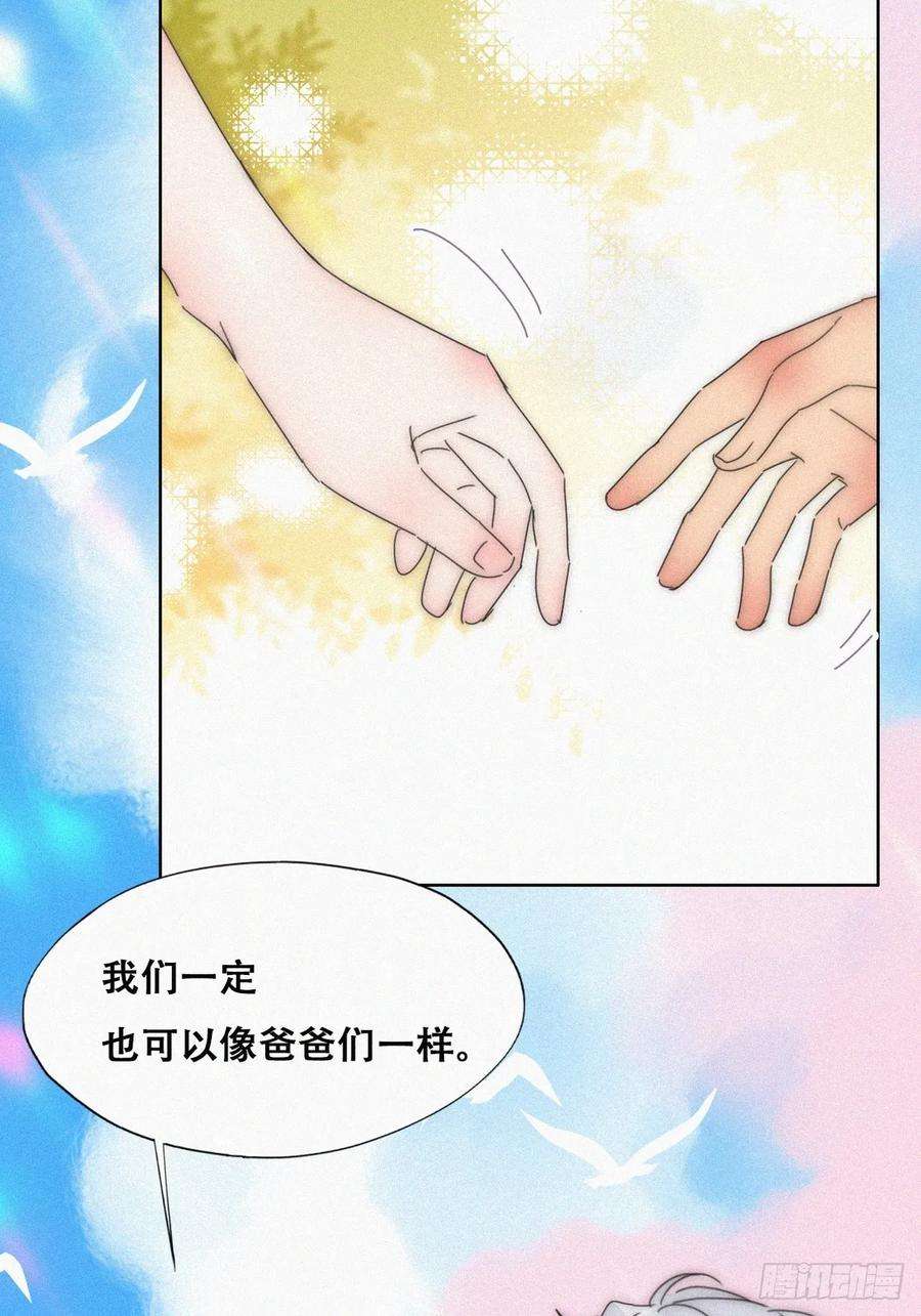 傲娇奶爸休想逃二季 第52话 温情时间