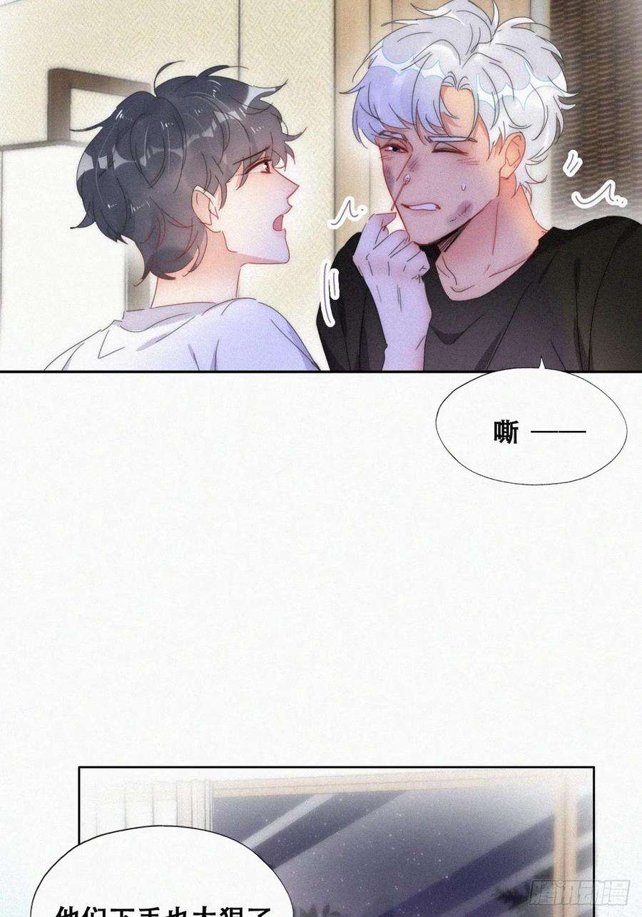 傲娇奶爸休想逃二季 第52话 温情时间