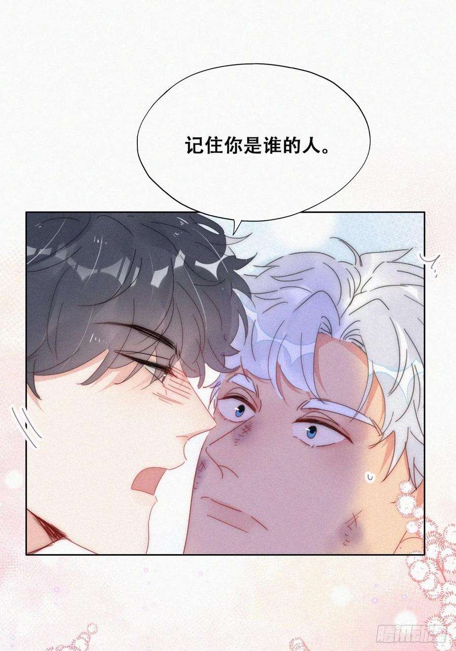 傲娇奶爸休想逃二季 第52话 温情时间