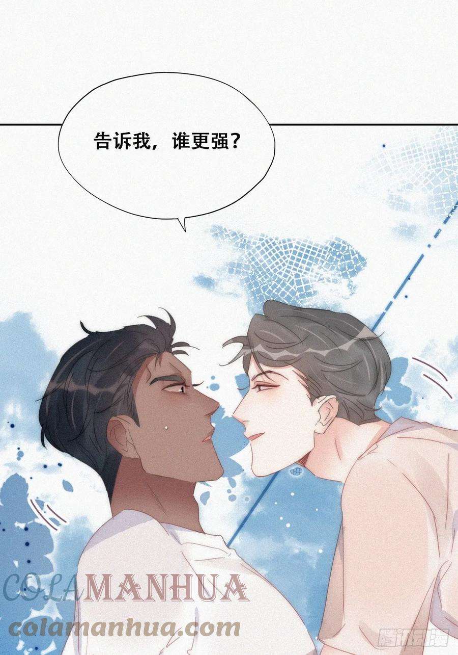 傲娇奶爸休想逃二季 第52话 温情时间