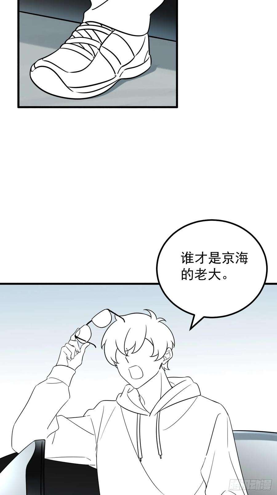 傲娇奶爸休想逃二季 第52话 温情时间