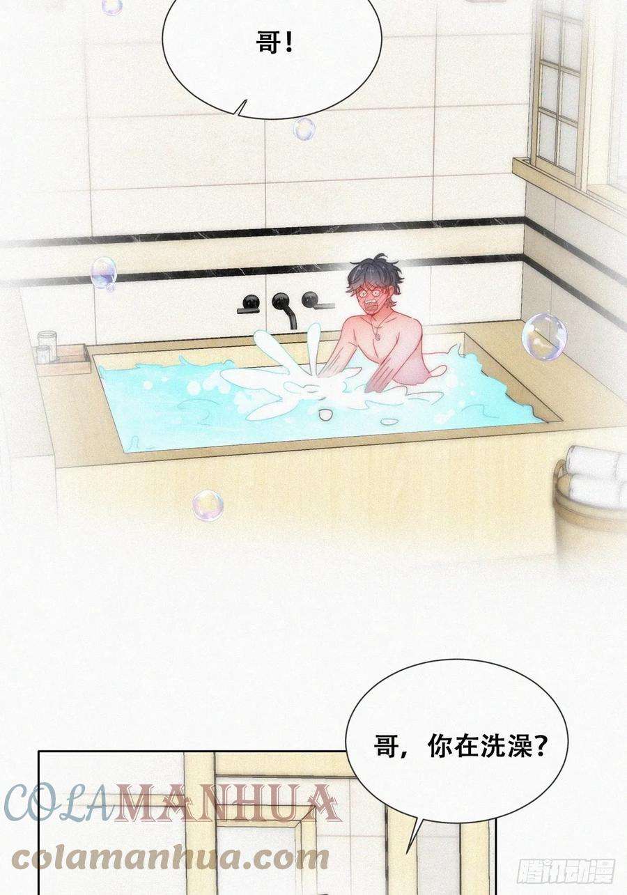 傲娇奶爸休想逃二季 第53话 被狠狠欺负