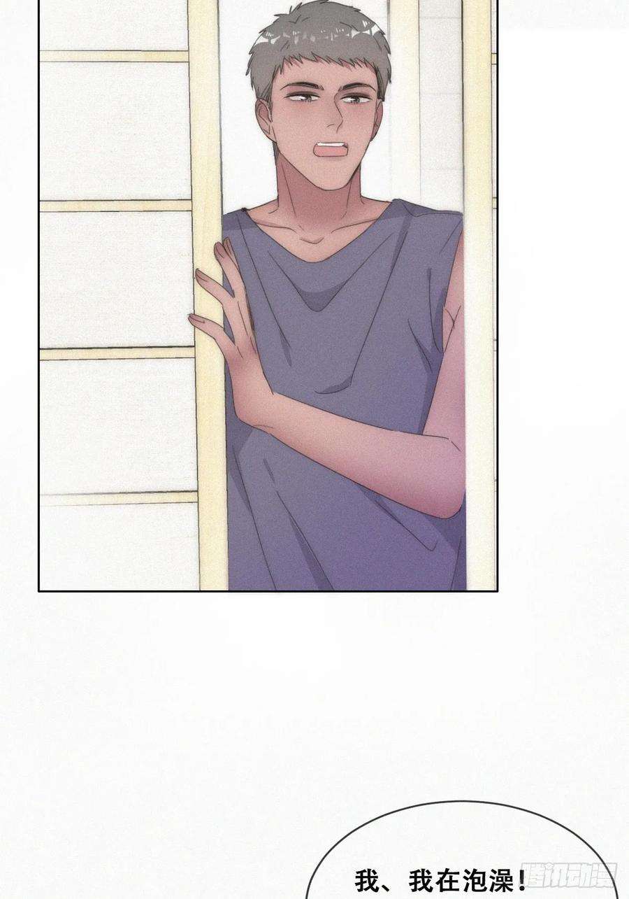 傲娇奶爸休想逃二季 第53话 被狠狠欺负