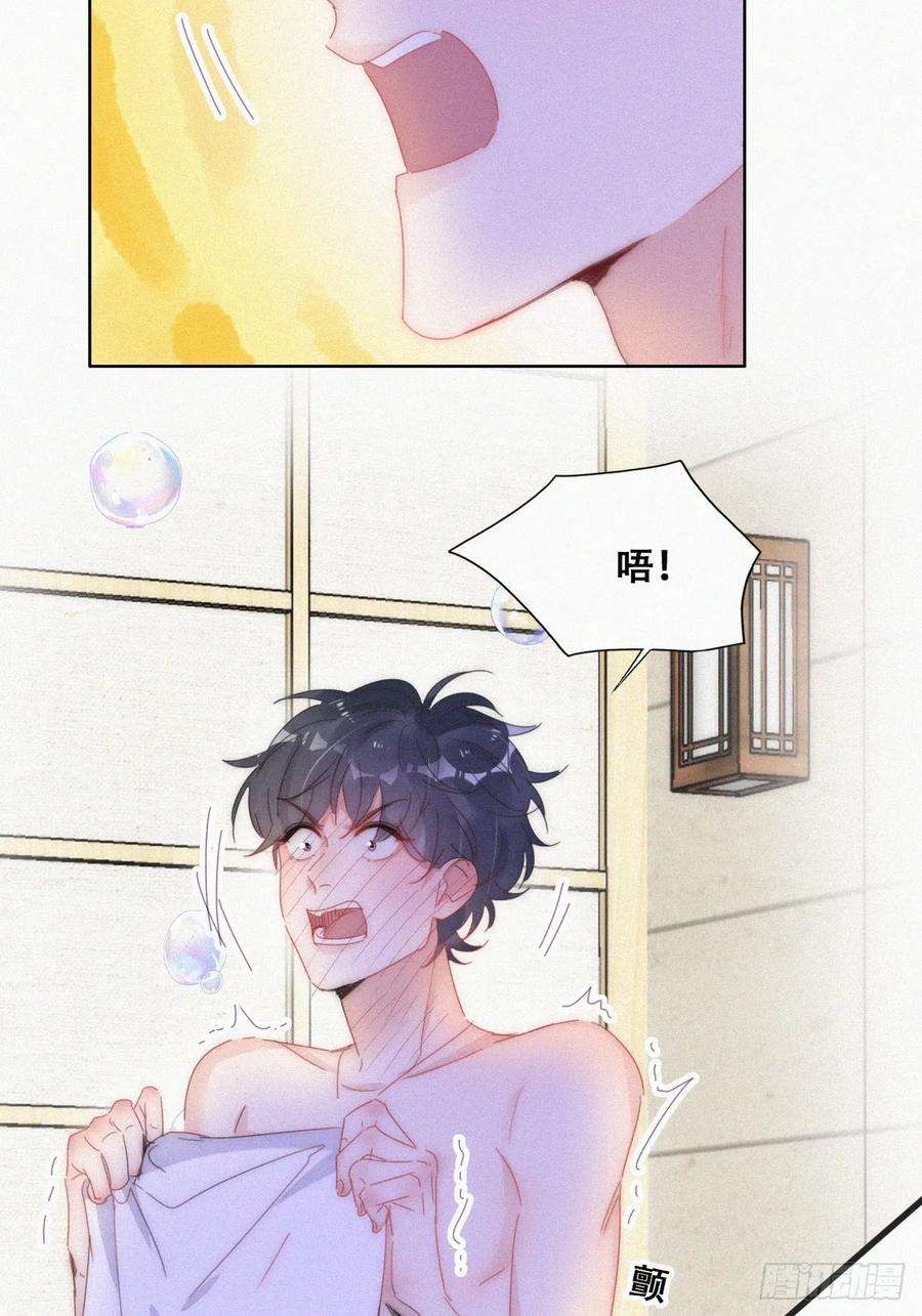 傲娇奶爸休想逃二季 第53话 被狠狠欺负