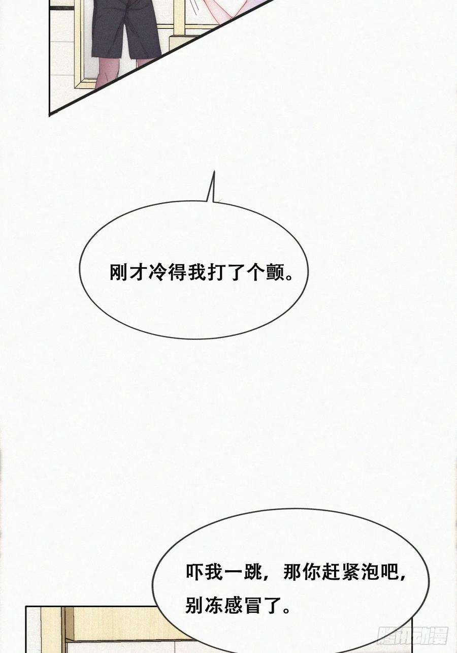 傲娇奶爸休想逃二季 第53话 被狠狠欺负