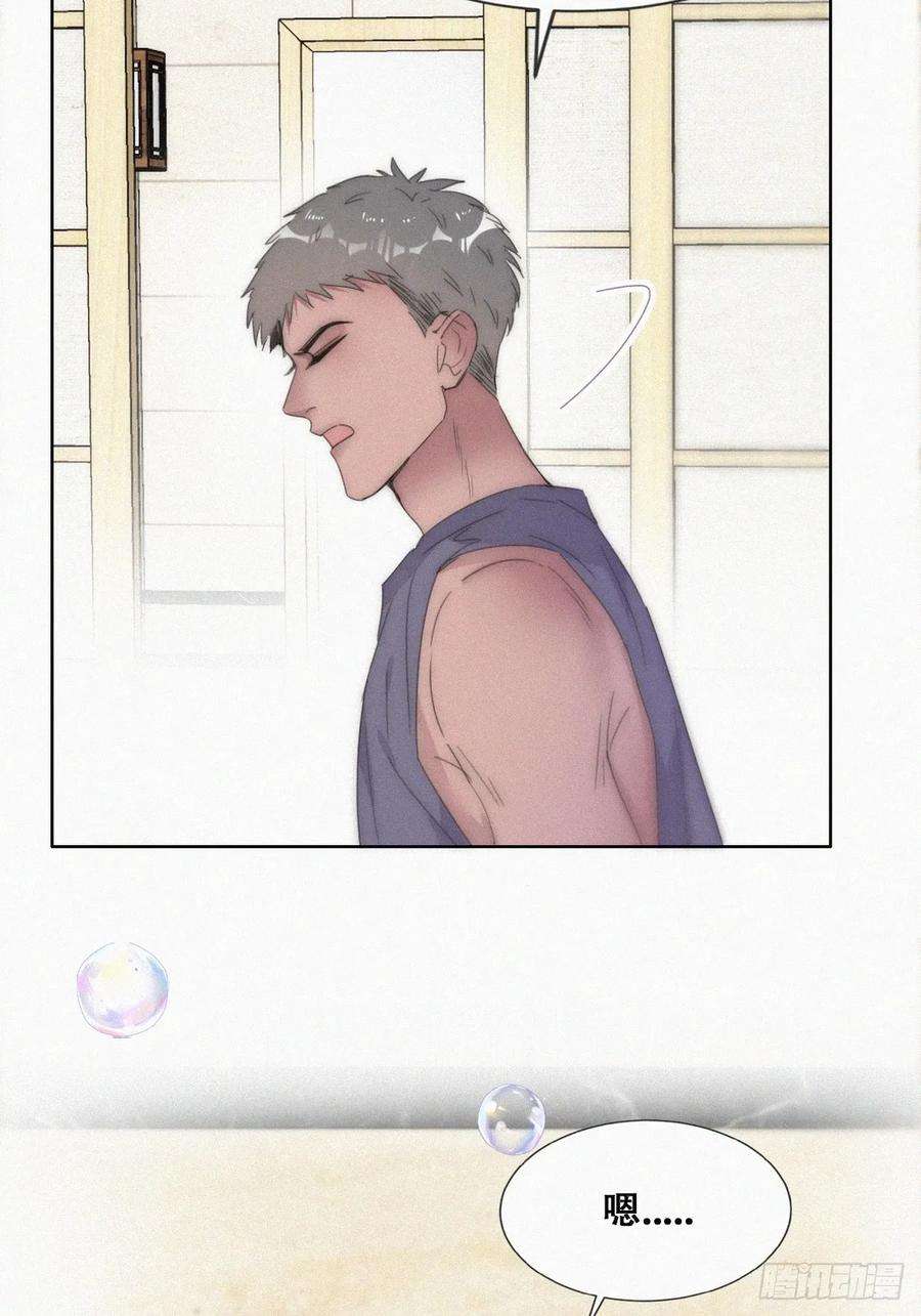 傲娇奶爸休想逃二季 第53话 被狠狠欺负