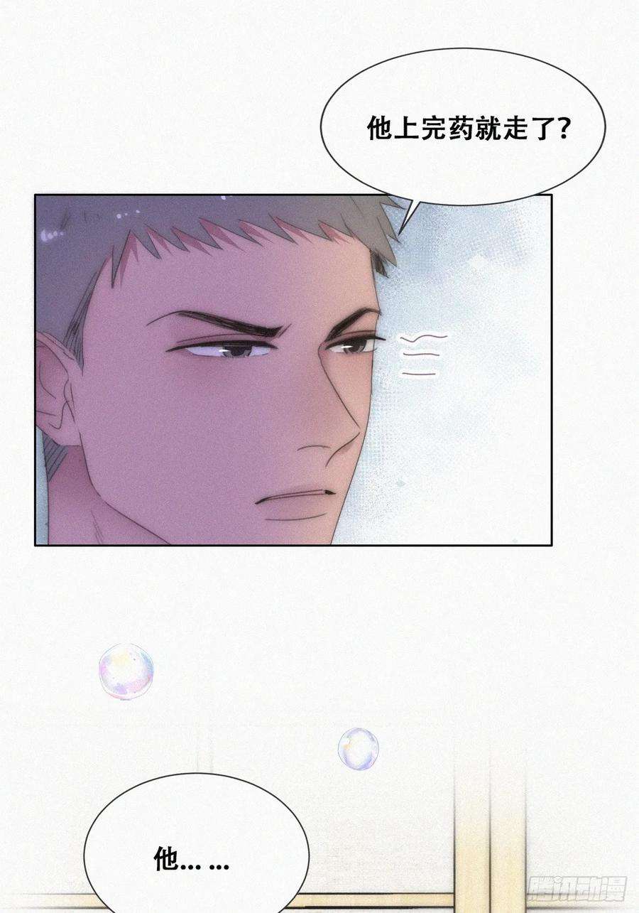 傲娇奶爸休想逃二季 第53话 被狠狠欺负