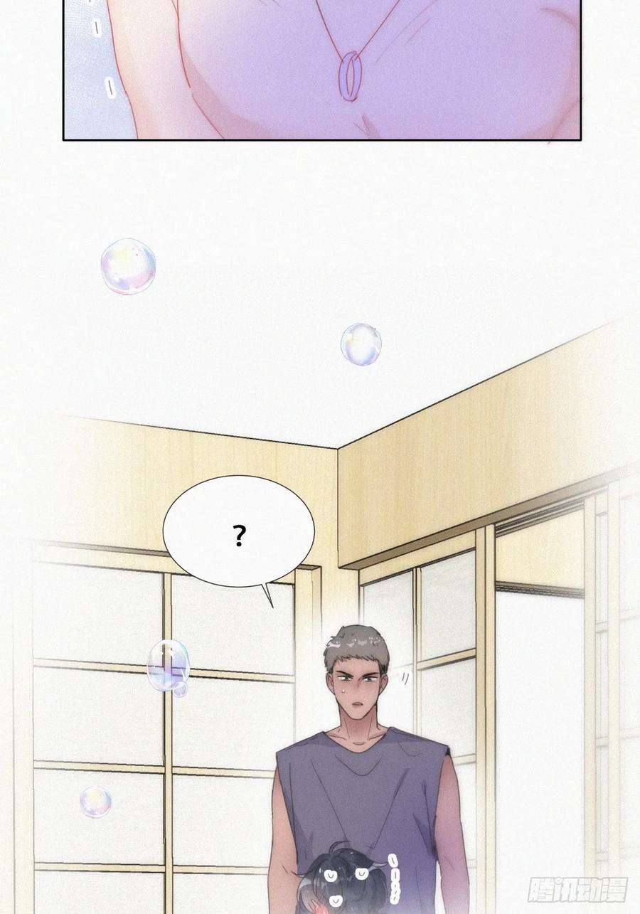 傲娇奶爸休想逃二季 第53话 被狠狠欺负