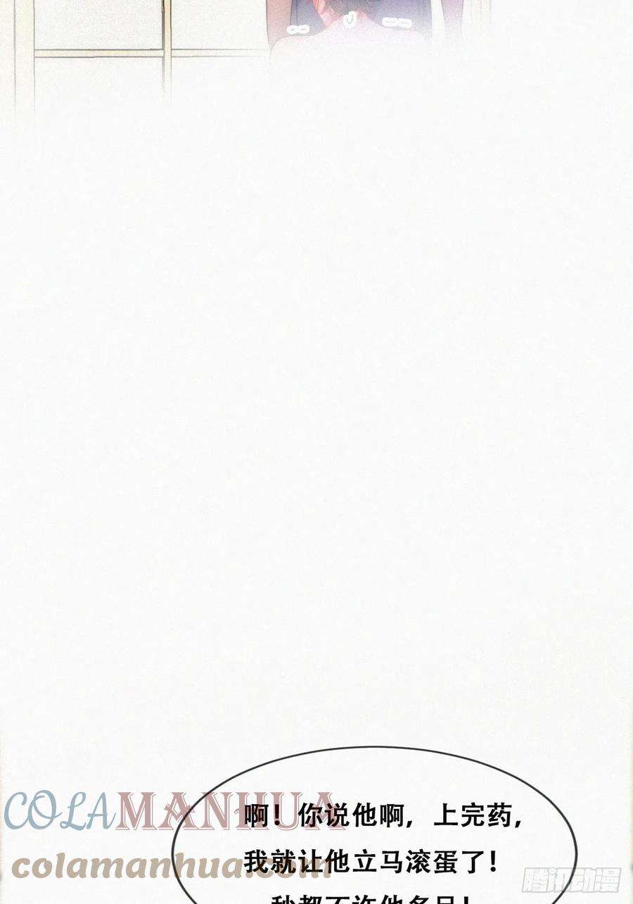 傲娇奶爸休想逃二季 第53话 被狠狠欺负