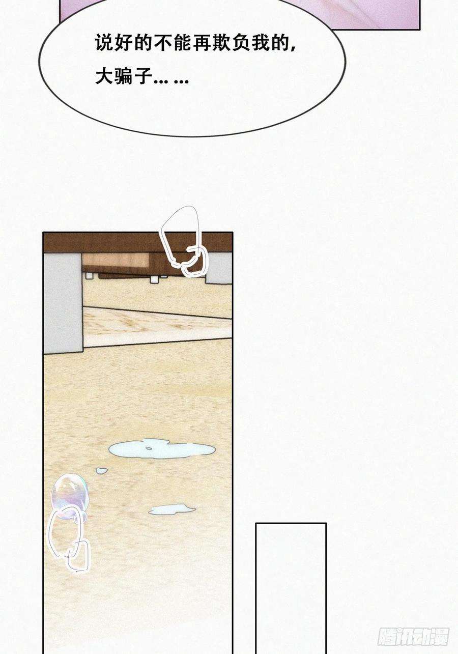 傲娇奶爸休想逃二季 第53话 被狠狠欺负