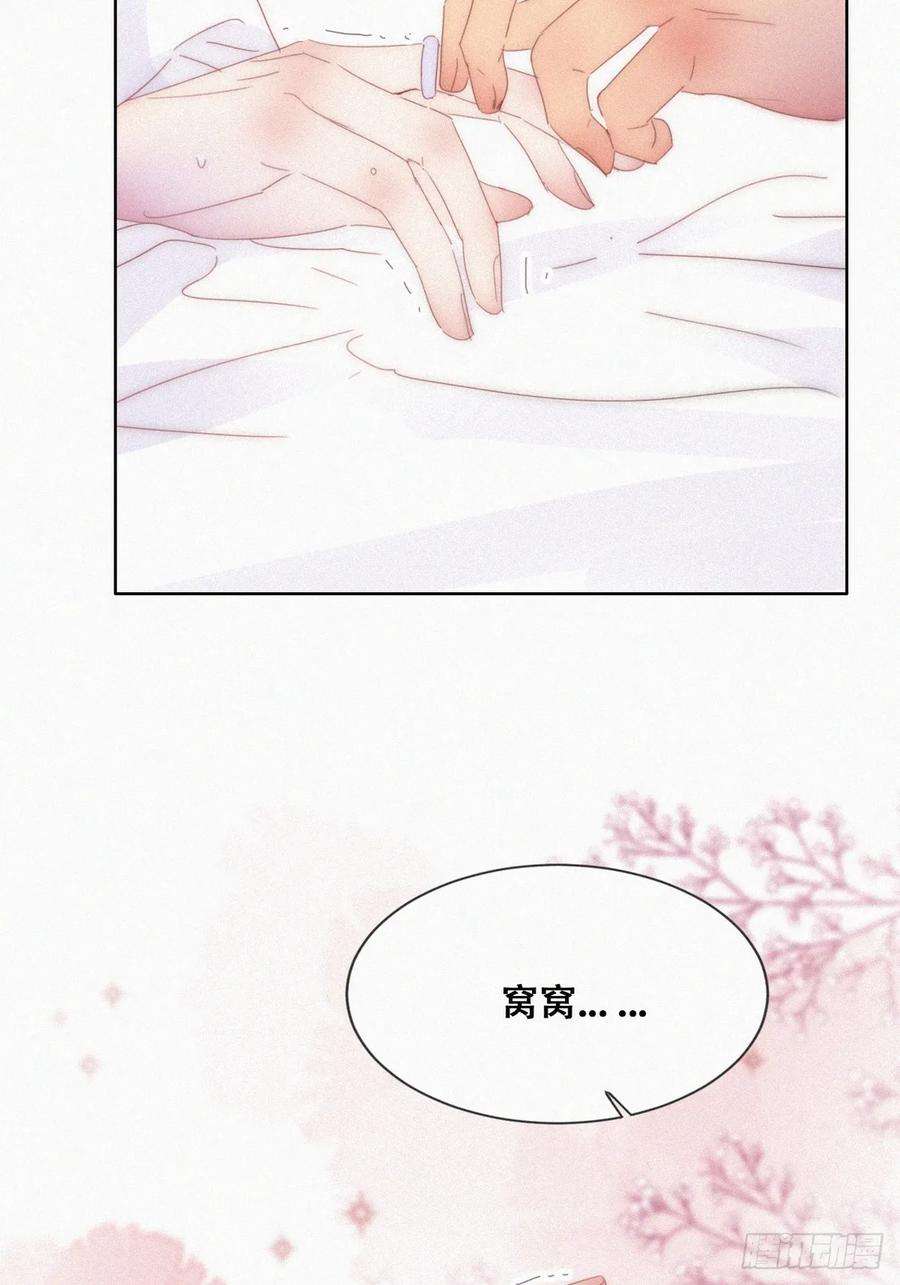 傲娇奶爸休想逃二季 第53话 被狠狠欺负